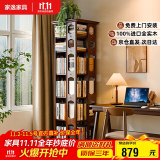 Jiayi rotating bookshelf floor-standing solid wood bookcase 360-degree rotatable shelf floor-standing storage rack storage rack file cabinet