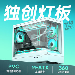 金河田（Golden field）小屿 LITE 白 游戏电脑台式主机箱 兼容360水冷 MATX主板/三面快拆/PVC高透灯板/270°海景房