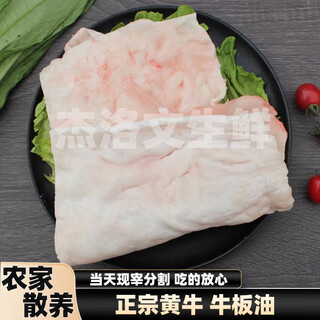 Butter, fresh beef suet, freshly killed on the same day, farm-raised, grass-fed, yellow butter, bbq skewers, hot pot, refined red oil, beef suet, 1jin jin is equal to 0.5kg.