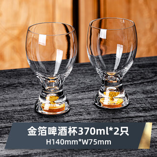 Mondotte high-end crystal glass beer mug, home craft wheat beer mug, hotel ktv light luxury gold foil cold drink mug, 2 gold foil beer mugs 370ml