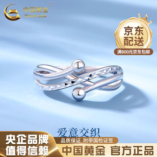 China gold (china gold) love intertwined ring for women pt950 platinum ring plain ring opening adjustable ring wedding birthday gift for women love intertwined platinum ring about 5.4g