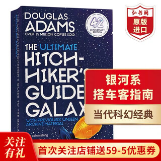 银河系搭车客指南 银河系漫游指南 五部曲合集 英文原版 The Ultimate Hitchhiker's Guide totheGalaxy 亚当斯 科幻小说影视原著