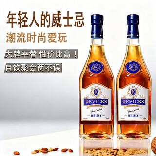 加兰帕斯英国威士忌40度700ml 2瓶调酒微醺可乐桶原酒进口