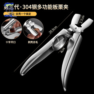 Miaopule german craft chestnut opener 304 stainless steel chestnut peeling cone chestnut cross clip with peeling machine shelling upgrade_304_chestnut scissors