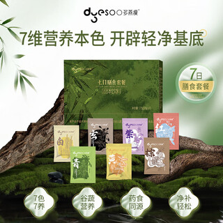 Duoyan slim seven-day meal package nutritional meal replacement powder functional solid drink*6 box