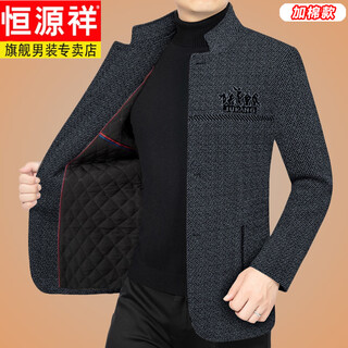 Hengyuanxiang woolen suit jacket men's 2024 autumn and winter stand-up collar woolen jacket business casual tunic top dark gray 2429d cotton high-end woolen thickened 175/l suitable for 115-135jin jin equals 0.5 kg