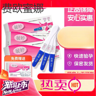Yuting pregnancy test stick early pregnancy accurate next day delivery ovulation test paper pregnancy high precision preparation pregnancy test stick yuting zao 3 pregnancy test sticks + 10 early pregnancy test papers + 10 urine