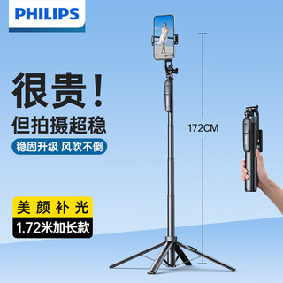 Philips bluetooth selfie stick live broadcast mobile phone holder floor tripod handheld gimbal stabilizer portable 360-degree rotation photo shooting special dlk5311b/93 Philips bluetooth selfie stick live broadcast mobile phone holder floor tripod handheld gimbal stabilizer portable 360-degree rotation photo shooting special dlk5311b/93