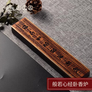 Muzhisen sleeping incense burner original wood incense box household string incense burner agarwood sandalwood incense burner for buddha portable prajna heart sutra sleeping incense burner.