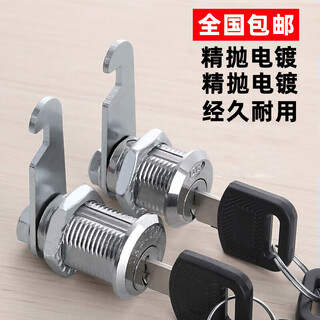 God's domain iron file cabinet lock newspaper box lock drawer lock changing locker lock cylinder mailbox lock turn tongue lock furniture lock length 16mm single open
