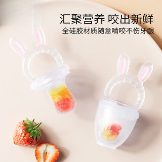 Jingmengyuan baby bite bag eats fruit complementary food artifact baby fruit and vegetable juice teething stick full silicone pacifier 1 pack cute rabbit small size-4 months and over