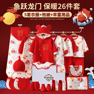 Insaho baby clothes, cotton, newborn gift box, autumn and winter baby's full moon day meeting gift, mother and baby supplies
