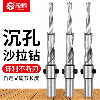 Matsuzaki woodworking salad drill two-in-one countersink drill bit two-level step step mother-in-law drill wood with countersunk head punching double hole drill core 10x16x100