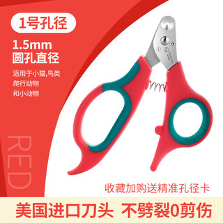 Mamypets cat nail clipper cat claw pet clippers nail clipper polishing artifact fixed anti-scratch novice nail clipper no. 1 (suitable for kittens)