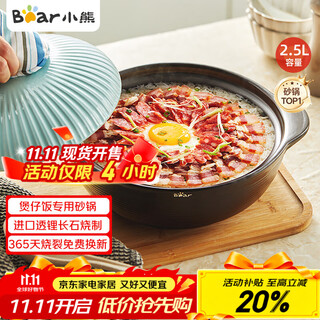 Bear casserole wide mouth claypot rice stew pot high temperature resistant non-cracking 2.5l chicken soup pot ceramic pot g0054-s02