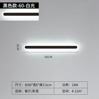 Fenglanq light luxury minimalist one-word long wall lamp living room grille line tv background wall lamp simple bedroom bedside lamp black acrylic 60cm warm light