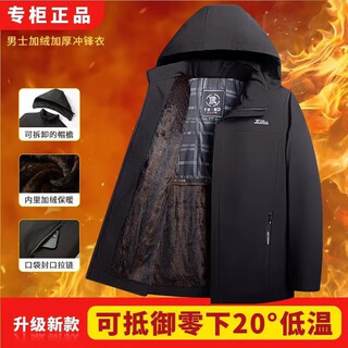 Popular men's mink velvet jacket. five-proof fabric plus velvet to keep warm. it's super warm in winter. currently on sale and about to be sold out. black 3xl. recommended weight: 140-160. jin is equal to 0.5 kg.