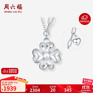 Saturday fu pt950 platinum necklace women's four-leaf clover pendant birthday gift b0614068 about 3.58g