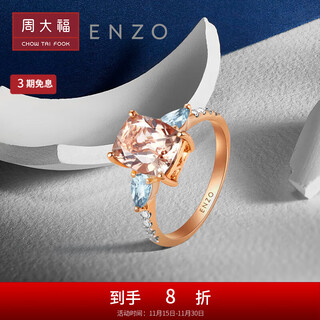 Chow tai fook enzo pink realm 18k gold morganite aquamarine ring for women ezv312 birthday gift no. 15
