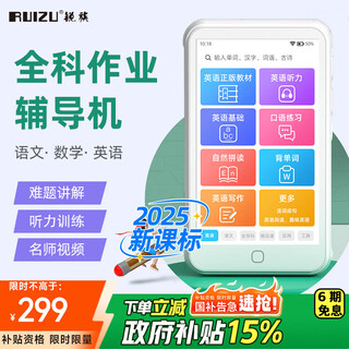 Ruizu h2 english listening treasure learning english artifact repeater, national compensation, ear-grinding learning machine, walkman, primary school, junior high school and high school textbook synchronization, pocket listening machine for students, 25 years of textbook synchronization #offline learning, 128g huge capacity #massive textbook resources