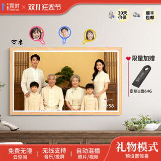 Nishi family shared digital photo frame 64g touch screen smart touch electronic photo album hd cloud photo frame photo video playback gift ornaments gift wedding photo hour frame 32-inch wooden frame - wood color - 1080p high-definition screen