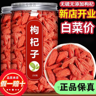 Huasetang ningxia wolfberry special grade sulfur-free wolfberry authentic no-wash special first-class soaking in water and drinking wine limited time subsidy + ending immediately 00 00 23 no-wash + special grade + ningxia large fruit / 50g