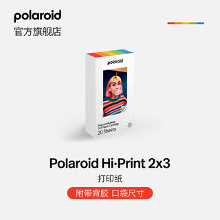 Polaroid hi print 2 3 printing paper photo paper cartridge ink cartridge portable color photo with adhesive single package (including 20 sheets)