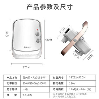 Airmate heater bathroom heater desktop household instant electric heater bath waterproof wall-mounted hp20106 platinum hp20152-w