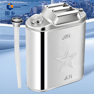 Guxiang thickened 201 stainless steel oil barrel, gasoline barrel 10 liters, 15 liters, 20 liters diesel jug, motorcycle refueling barrel, car spare fuel tank, thickened 201 stainless steel, flat 20 liters