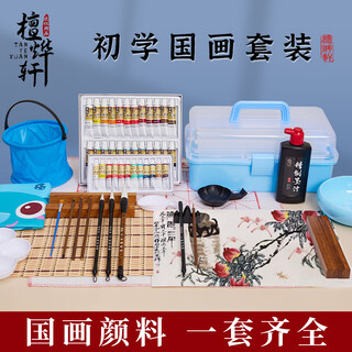 Tan yexuan 23-piece chinese painting beginner set chinese painting pigment supplies and tools complete set of ink painting chinese painting set entry-level professional meticulous painting materials 12 colors 6ml