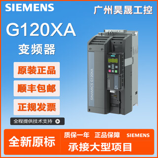 Siemens three-phase 380v inverter 3/4/7.5/11/15/18.5/22/30/37/45kw 6sl3220-1yd48-0ub0 132kw