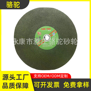 Camel brand resin cutting blade 400 green metal slice stainless steel saw blade special blade grinding wheel blade new wholesale 400*3*32 green