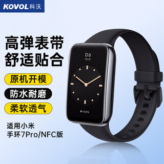 Kovo is suitable for xiaomi mi band 7pro strap nfc version universal smart sports bracelet wrist strap solid color tpe non-stick gray colorful replacement strap wear-resistant and breathable black