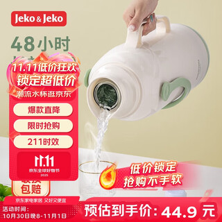 Jeko&jeko thermal kettle large capacity student dormitory thermos thermos kettle household boiling water bottle 3.2l matcha cream green