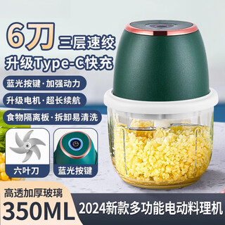 He jiagong's garlic pounding machine garlic pounding artifact fully automatic meat grinder electric grinding household crushing cooking small 2 pieces, one each for meat and vegetables/90% people choose