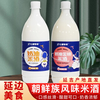 Seven star cloth cart factory direct shipping to sf express yanjimi wine seven star cloth cart cream rice wine cheese rice wine yanjimi wine marg 1%vol 1l 2 bottles cream*1+peach*1