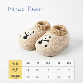 Nido bear autumn and winter children's cotton shoes, bag and baby cotton slippers, non-slip, warm and non-falling home shoes, beige panda tx3001c 17, suitable for feet 15-16cm long