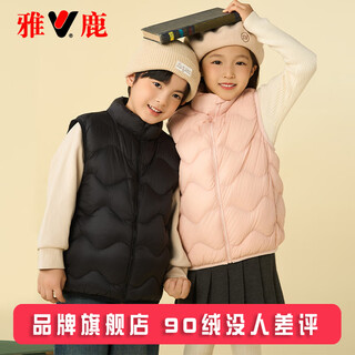 Yalu children's down vest outer vest for boys and girls baby autumn and winter light down jacket with inner sleeve and waistcoat black 150