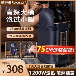 Royalstar foot bath bucket, over-knee foot bath, foot bath, fully automatic massage foot bath, electric constant temperature heating, heightening and thickening, high and deep bucket, foot washing bucket, knee pad heat wave tube + 75cm over the knee, heightening and thickening deep bucket + massage plate, removable and washable