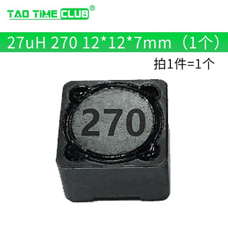 12*12*7贴片屏蔽功率电感330uH 471 4.7uH 4R7 10 22 47 220 10 27uH 270 12*12*7mm(1个)