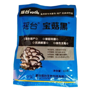 Yaotai mushrooms, black mushrooms, oyster mushrooms, edible fungi, blackening, increasing yield, disease-resistant regulator, spray black, trace amount of water-soluble fertilizer, 60g, 100 bags