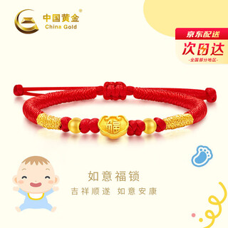 China gold safe lock baby gold jewelry pure gold braided red bracelet for newborn baby one-month-old birthday gift pure gold safe lock bracelet souvenir