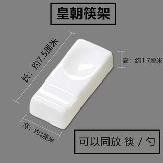 Chaosihui chopstick holders 10 holders ceramic household pure white hotel table dual-use chopstick holders creative tableware spoon chopstick holder commercial 50 pieces