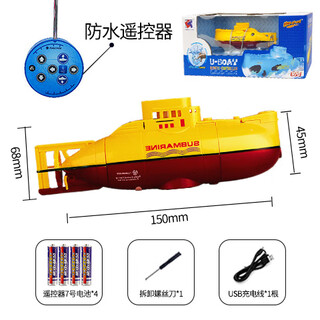 Children's toy remote control mini submarine nuclear submarine rechargeable model boat fish tank water tank yacht simulation speed boat yellow_large rechargeable version_suspended function with water pressure chamber_4 no. 7 remote control batteries rechargeable version + remote control battery + screwdriver