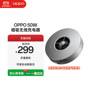 Oppo magnetic small turbine 50w magnetic wireless charger wireless flash charging magnetic 50w wireless charger apple wireless charger suitable for iphone17 series