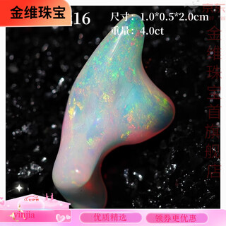 Jinwei large natural polished fire color dry opal raw ore opal color treasure mineral crystal popular science pendant jewelry rz16