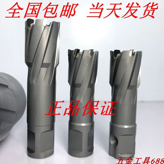 Hollow drill bit extended 100 depth steel plate drill bit core drill magnetic drill bit carbide drill bit 26*100