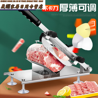 Sanqihu fully automatic mutton slicer household manual meat slicer beef and mutton rolls frozen meat cooked meat planer cutting mutton roll machine