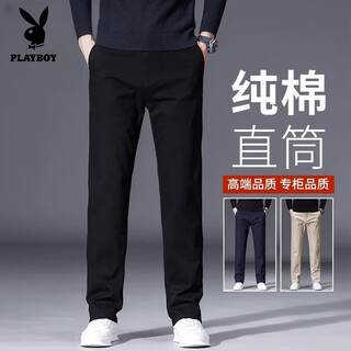 Playboy pure cotton casual pants men's 2025 autumn and winter new style pants loose straight men's business versatile casual trendy brand men's pants black h regular 31 recommended weight 120-130 jin jin equals 0.5 kg