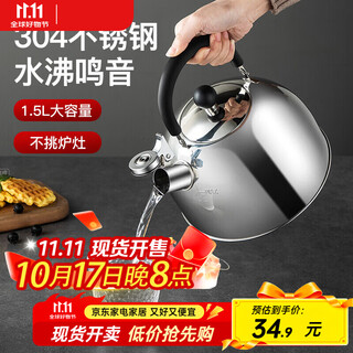 Maxcook 304 stainless steel kettle thickened automatic beeping kettle household large capacity gas induction cooker universal kettle zinc alloy lid 1.5l